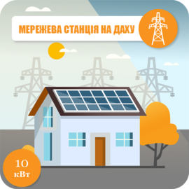 солнечная станция 10 кВт